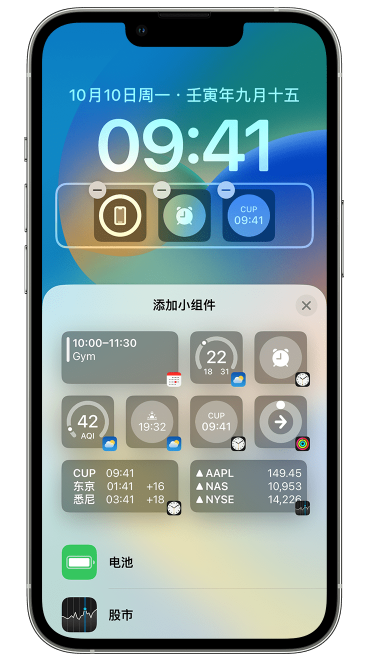 汉中苹果维修网点分享iOS 16 如何在锁屏上添加小组件？点击无响应如何解决？ 