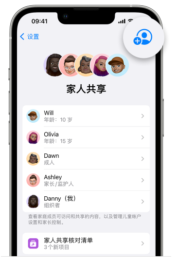 汉中苹果维修网点分享iOS 16 小技巧：通过“家人共享”为孩子创建 Apple ID 