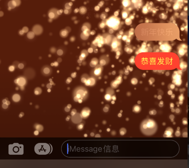 汉中苹果维修网点分享iPhone 小技巧：使用 iMessage 信息和红包功能 