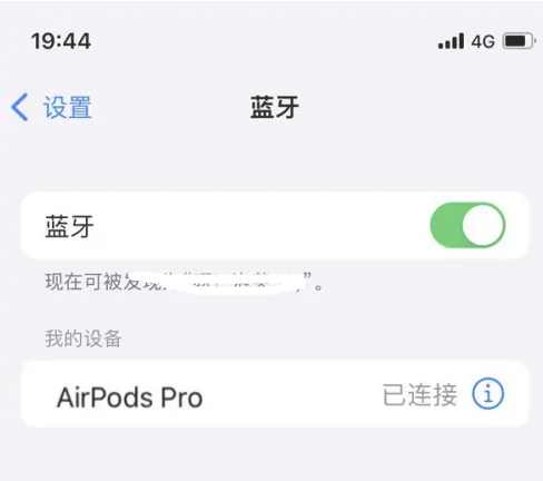 汉中苹果维修网点分享AirPods Pro连接设备方法教程 