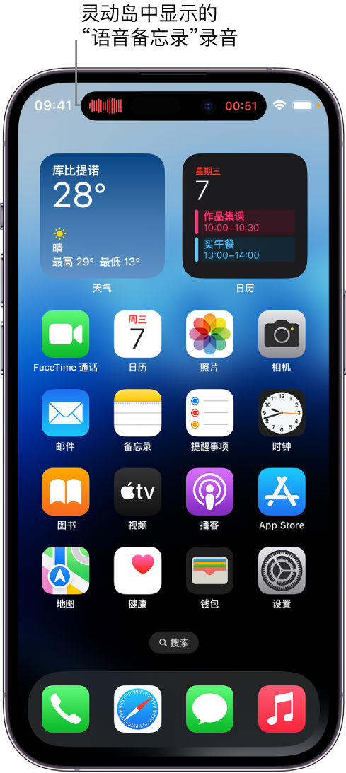 汉中苹果14维修分享在 iPhone 14 Pro 机型中查看灵动岛活动和进行操作 