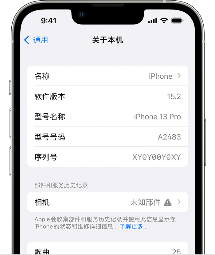 汉中苹果维修分享iPhone 出现提示相机“未知部件”是什么原因？ 