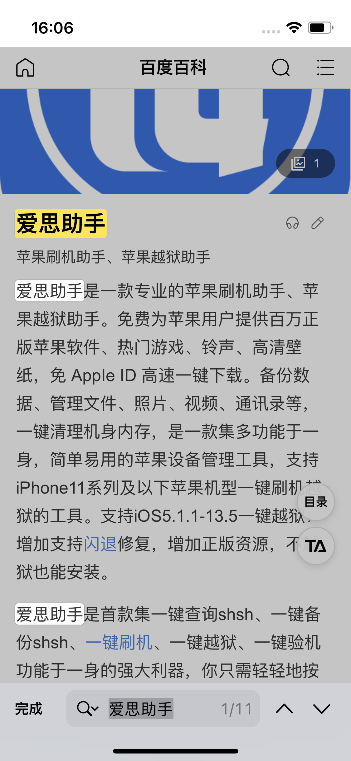 汉中苹果14维修分享iPhone 14手机如何在safari浏览器中搜索关键词 