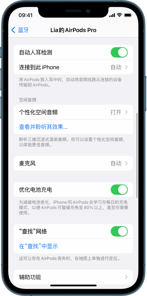 汉中苹果手机维修分享如何通过 iPhone “查找”功能定位 AirPods 