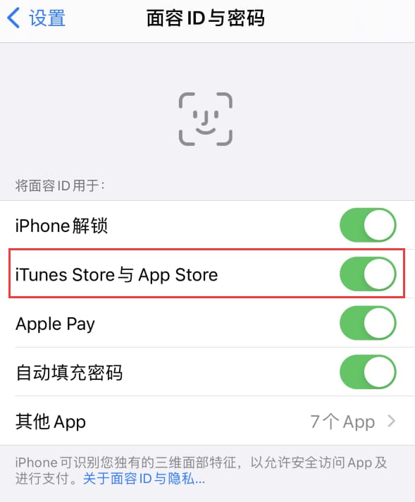 汉中苹果14维修分享苹果iPhone14免密下载APP方法教程 