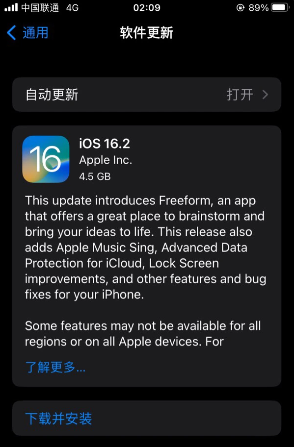 汉中苹果服务网点分享为什么说iOS 16.2 RC版非常值得更新 