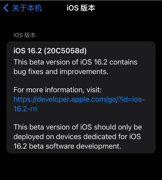 汉中苹果手机维修分享iOS16.2beta4更新内容及升级建议 