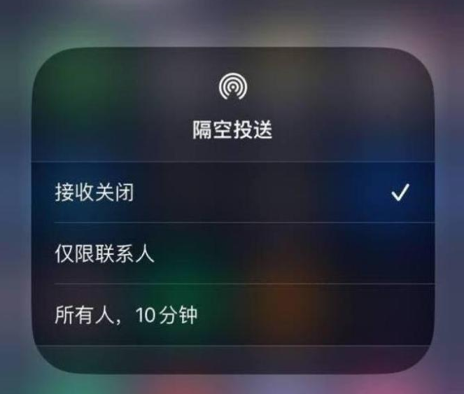 汉中苹果14维修分享iPhone 14 Pro如何开启隔空投送 