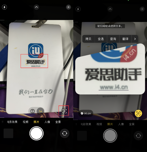 汉中苹果手机维修分享升级iOS 16后如何通过相机翻译文本 