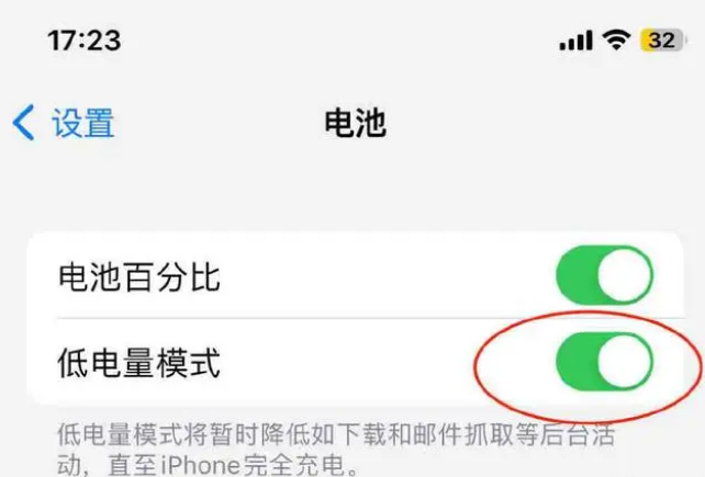 汉中苹果手机维修分享iOS16耗电快解决办法 