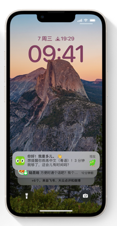 汉中苹果14维修分享iPhone 14系列机型使用技巧：可从锁定屏幕中访问这些功能 