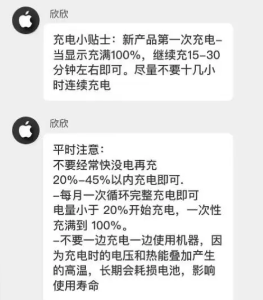 汉中苹果14维修分享iPhone14 充电小妙招 