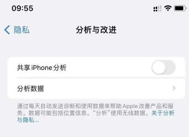 汉中苹果手机维修分享iPhone如何关闭隐私追踪 