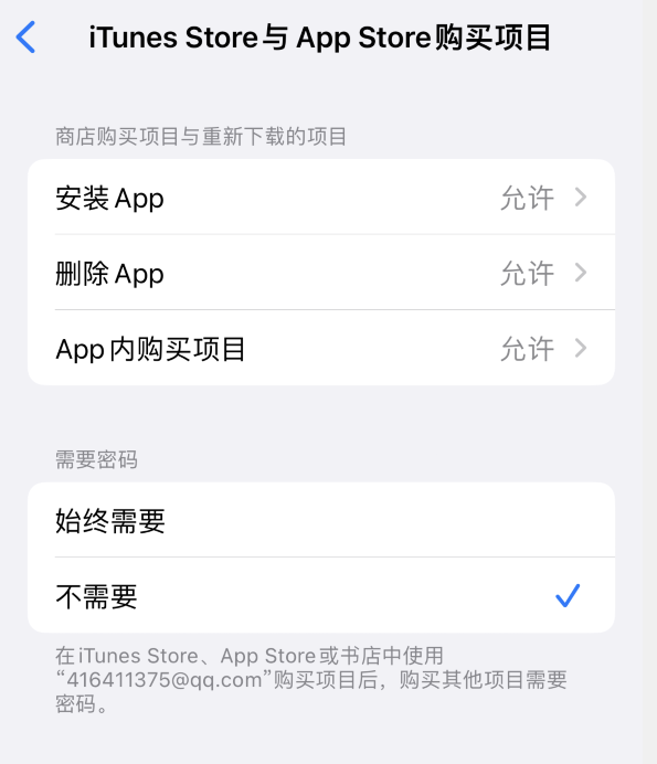 汉中苹果14维修分享误删除或找不到 iPhone 14 系列机型中的内置应用怎么办 