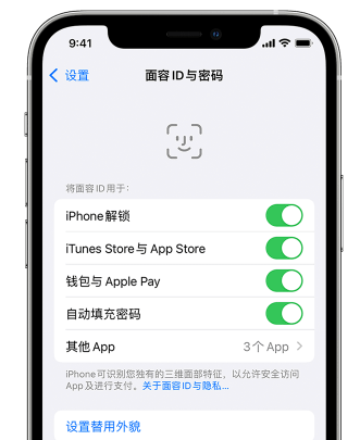 汉中苹果手机维修分享升级iOS 16 后 Face ID不可用怎么办 