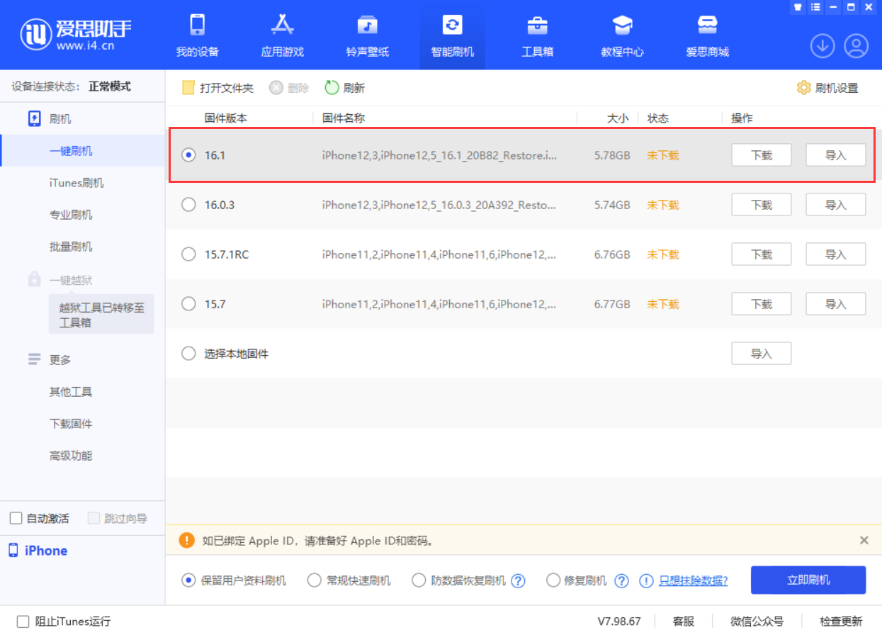 汉中苹果手机维修分享iOS 16.1正式版新增了哪些新功能 