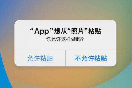 汉中苹果手机维修分享iPhone 复制粘贴弹窗太烦人？终于可以在 iOS 16.1 中设置关闭了 