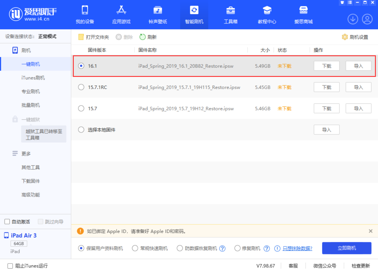 汉中苹果手机维修分享iPadOS 16 正式版更新了哪些内容 