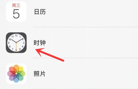 汉中苹果手机维修分享iPhone手机如何添加时钟小组件 