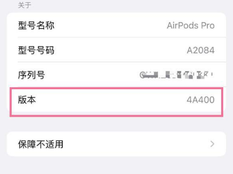 汉中苹果手机维修分享AirPods pro固件安装方法 