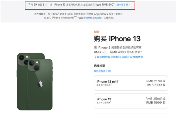 汉中苹果13维修分享现在买iPhone 13划算吗 