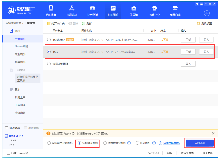 汉中苹果手机维修分享iOS 16降级iOS 15.5方法教程 