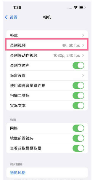 汉中苹果13维修分享iPhone13怎么打开HDR视频 