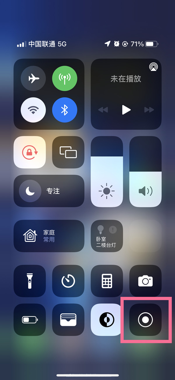 汉中苹果13维修分享iPhone 13屏幕录制方法教程 