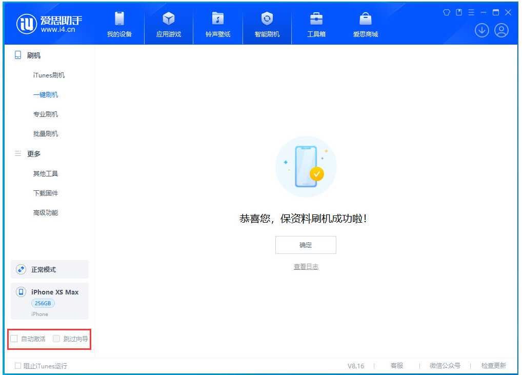 汉中苹果手机维修分享iOS 17.4.1正式版升级 