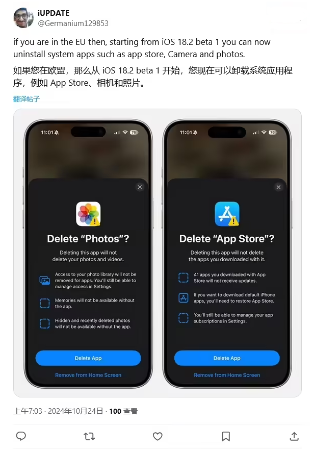 汉中苹果手机维修分享iOS 18.2 支持删除 App Store 应用商店 