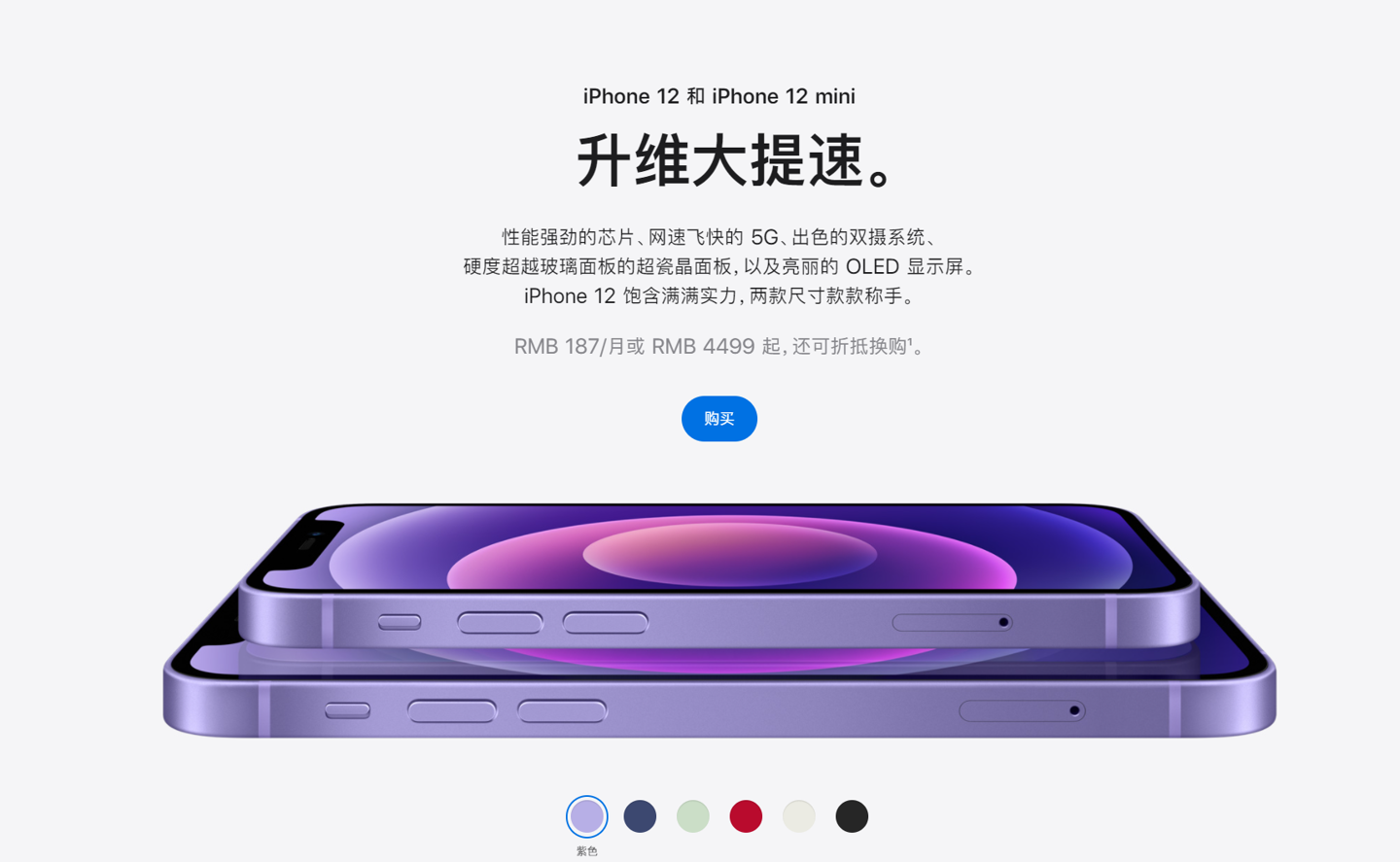 汉中苹果手机维修分享 iPhone 12 系列价格降了多少 