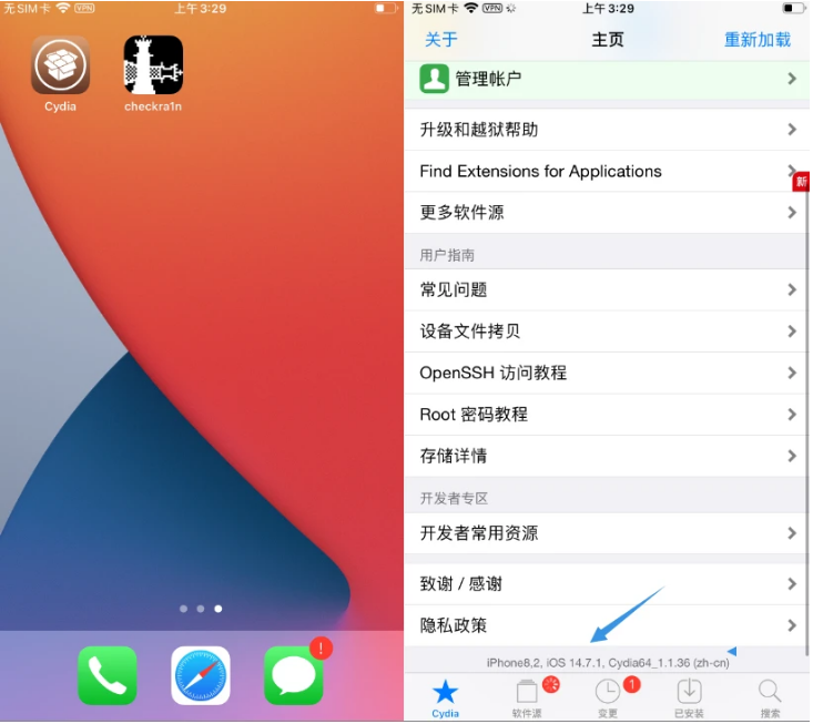 汉中苹果手机维修分享iOS 14.7.1正式版支持 checkra1n 越狱吗 
