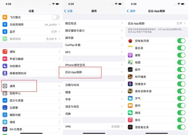 汉中苹果手机维修分享苹果 iPhone 12 的省电小技巧 