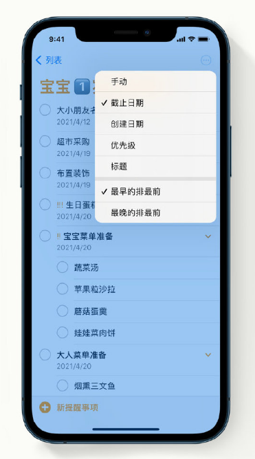 汉中苹果手机维修分享iPhone 12 小技巧 