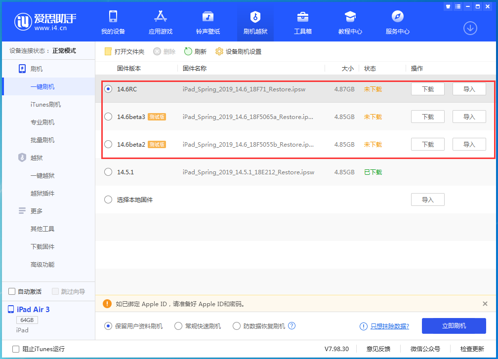 汉中苹果手机维修分享升级iOS14.5.1后相机卡死怎么办 