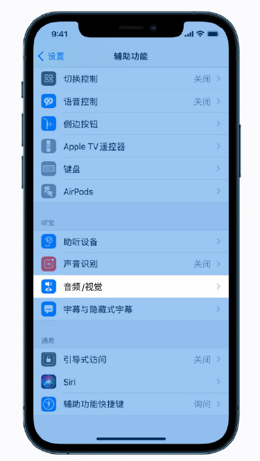 汉中苹果手机维修分享iPhone 12 小技巧 