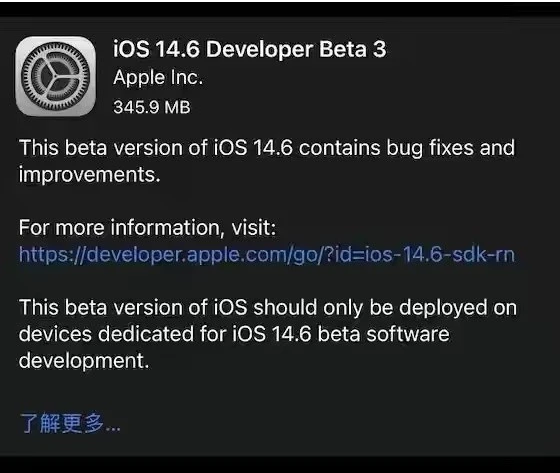 汉中苹果手机维修分享iOS14.6正式版什么时候来 