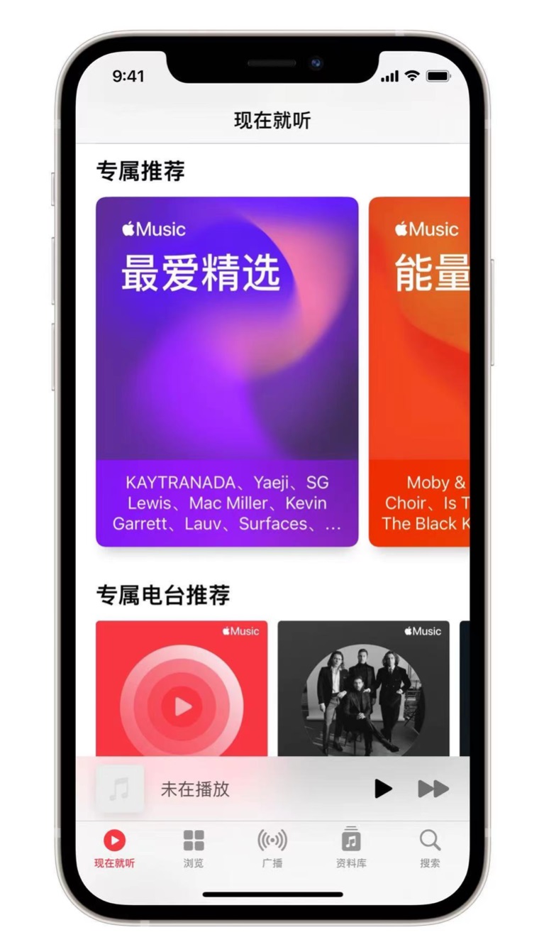 汉中苹果手机维修分享iOS 14.5 Apple Music 新功能 