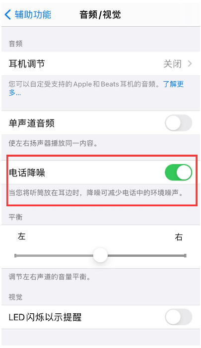 汉中苹果手机维修分享iPhone12 扬声器有杂音怎么办 