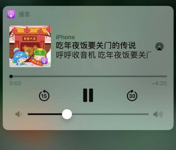 汉中苹果手机维修分享让 Siri 陪你过春节 