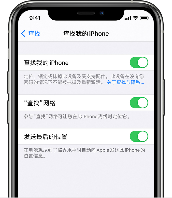 汉中苹果手机维修分享如何在 iPhone 上开启的「查找」功能 