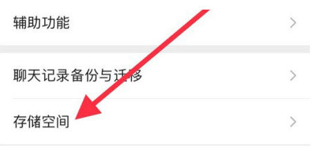 汉中苹果手机维修分享iPhone12清微信缓存方法 