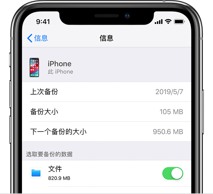 汉中苹果手机维修分享iPhone 显示“备份失败”应如何解决 