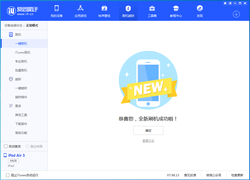 汉中苹果手机维修分享iOS 14.4RC 版更新内容及升级方法 