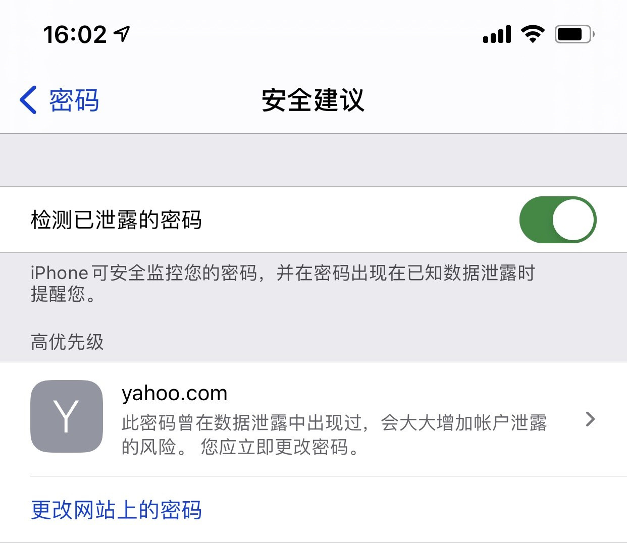 汉中苹果手机维修分享iCloud 钥匙串有什么用 