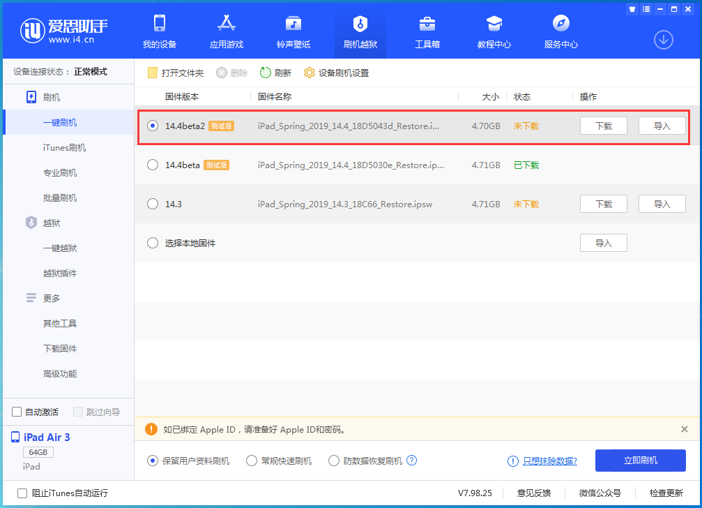 汉中苹果手机维修分享iOS 14.4 Beta 2更新内容及升级方法 