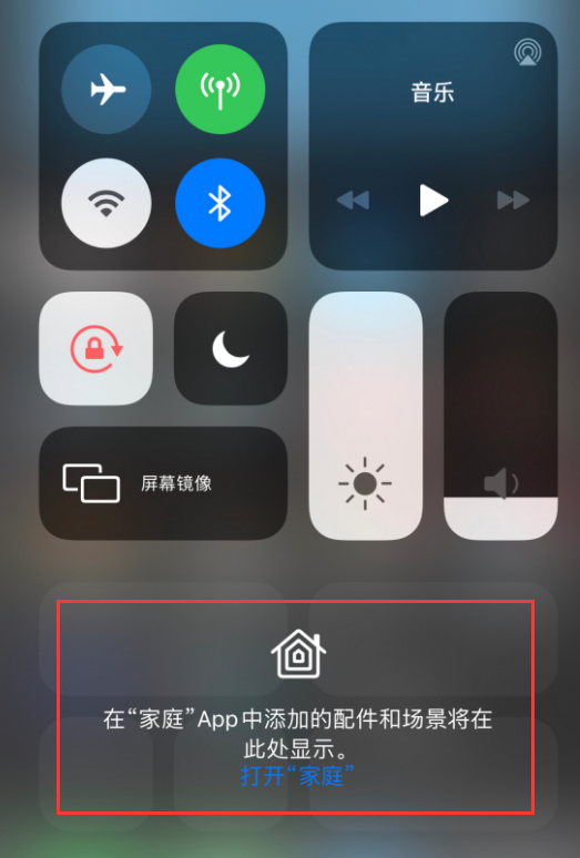 汉中苹果手机维修分享iOS 14 控制中心“家庭”功能如何移除 