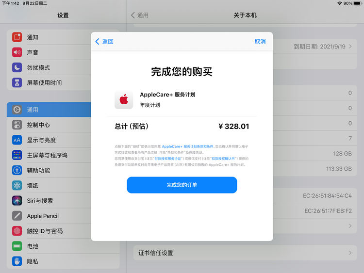 汉中苹果手机维修分享AppleCare+ 有哪些升级服务内容 
