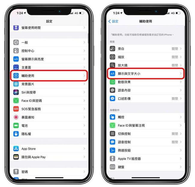 汉中苹果手机维修分享 iPhone屏幕变黄解决办法 