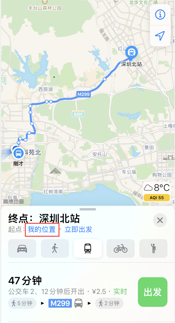 汉中苹果手机维修分享如何在 iPhone “地图”应用中获取任意地点之间的路线 